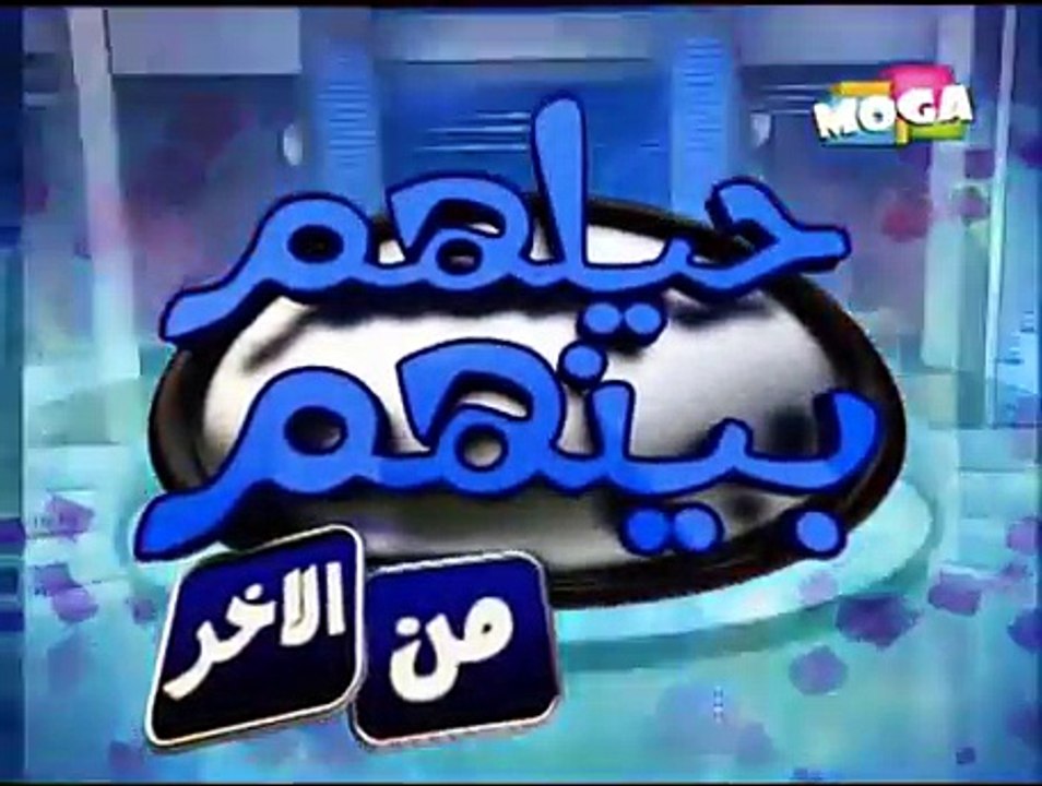 حيلهم بينهم من الآخر ..  عبدالله مشرف