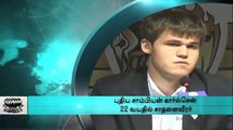 22 Year Old Magnus Carlsen Wins World Chess Championship - Dinamalar Nov 23rd 2013 Tamil Video News