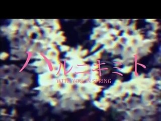 【UTAU】with you in spring【matsudappoiyo ・matsudappoine】