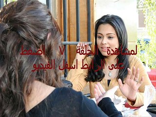 شاهد مسلسل     وجع البنات الحلقة `الحلقة 7 كاملة اون لاين