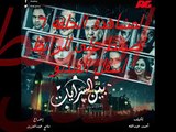 مشاهدة مسلسل بين السريات الحلقلة 6 كاملة اون لاين