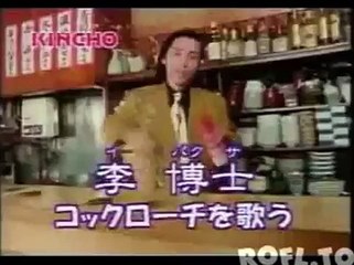 Japanese Bug Spray Commercial