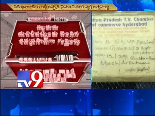 Man commits suicide in Gandhi Hospital