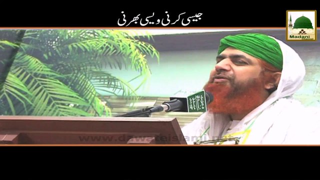 Jesi Karni Wesi Bharni - Maulana Imran Attari - Short Clip