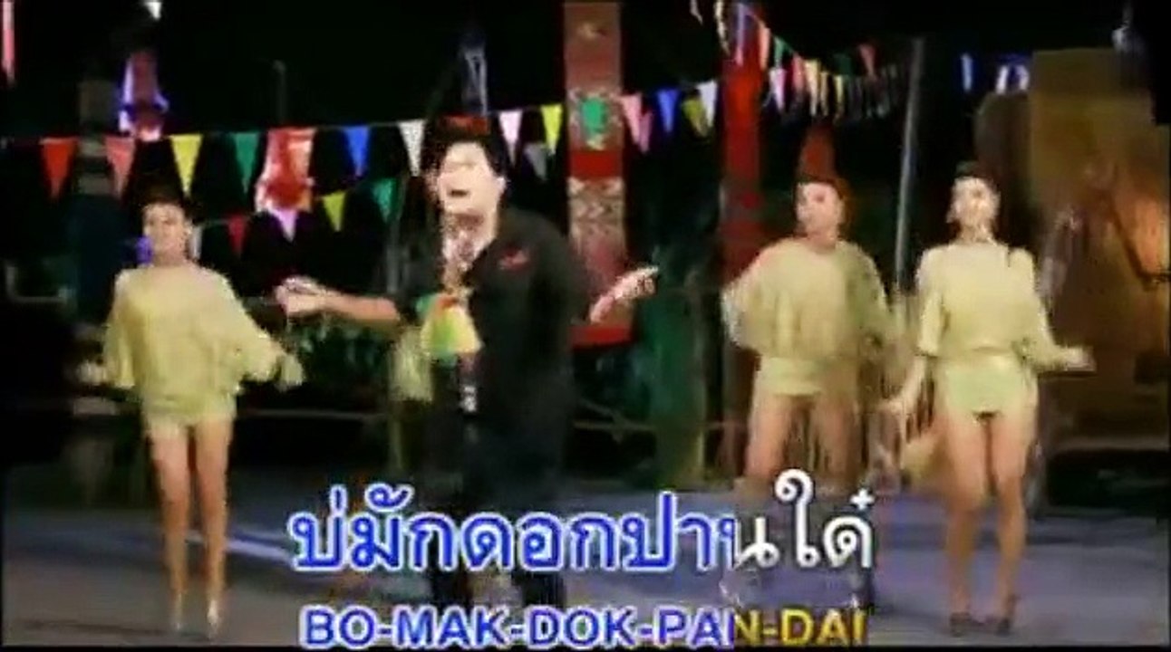 บ่มักเด้อเหล้าแต่เซาบ่ได้ - ระ อาร์สยาม