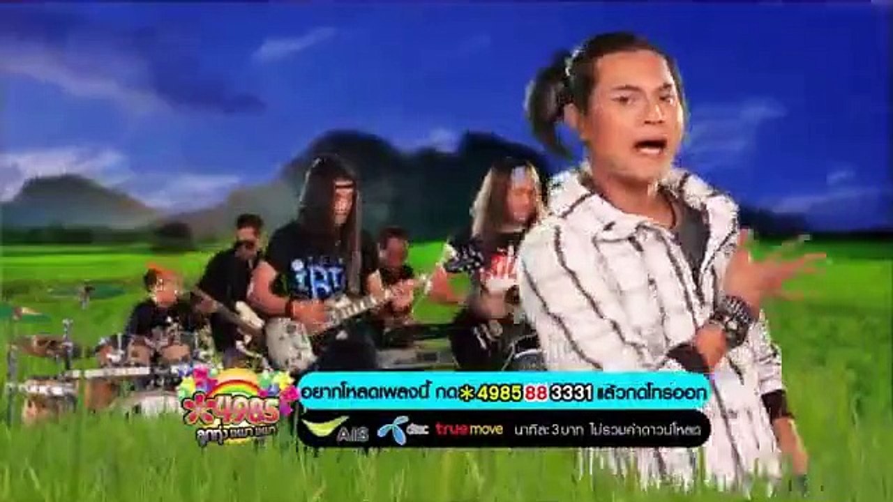 เบื่อโซฟา - ไหมไทย หัวใจศิลป์