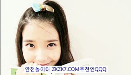 토토결과ど《 ZKZK7.COM추:QQQ 》ム토토추천사이트