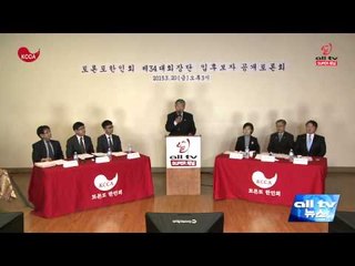 생방송 공개토론회 후보자 발언 지적 이어져 ALLTV NEWS EAST 23MAR15