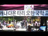 22회 단오맞이 민속놀이 행사 성료 ALLTV NEWS EAST 08JUNE15