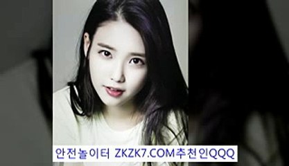 라이브토토사이트さ▷ ZKZK7.COM추:QQQ ◁ツ베트멘토토