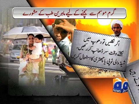 Heat Wave Precautionary Tips -Geo Reports-22 Jun 2015