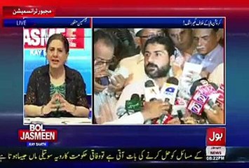 The Revelations Of Uzair Baloch Against Asif Zardari