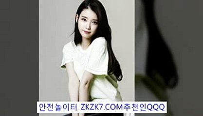 인터넷프로토추천ぢ▶ ZKZK7.COM추:QQQ ◀ヅ사설토토사이트추천