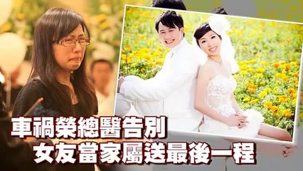 NMA 2010.07.04 動新聞 車禍榮總醫告別 女友當家屬送最後一程