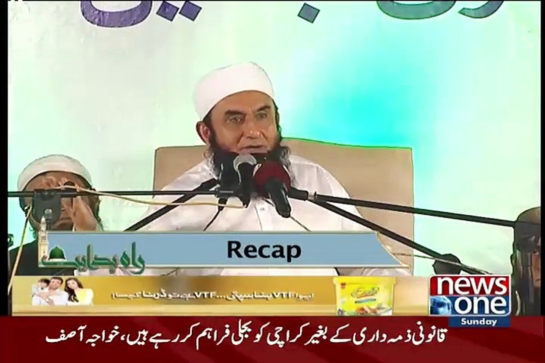 Ramzan Ki Barkaten By Moulana Tariq Jameel