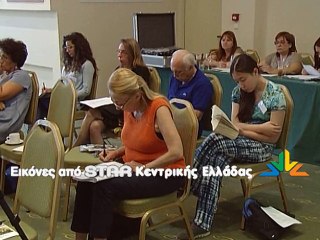 Το STAR K.E. στο Διεθνές Συνέδριο για την Κρίση στους Δελφούς