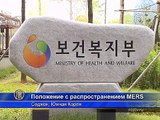 Число жертв MERS в Южной Корее достигло 27