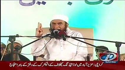 Moulana Tariq Jameel: Wo konsy 4 Log hn jinpr Jannat k Darwazy band hn