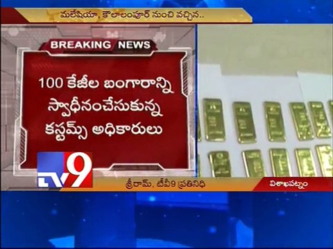 100kg of smuggled gold seized from passengers at Vizag airport