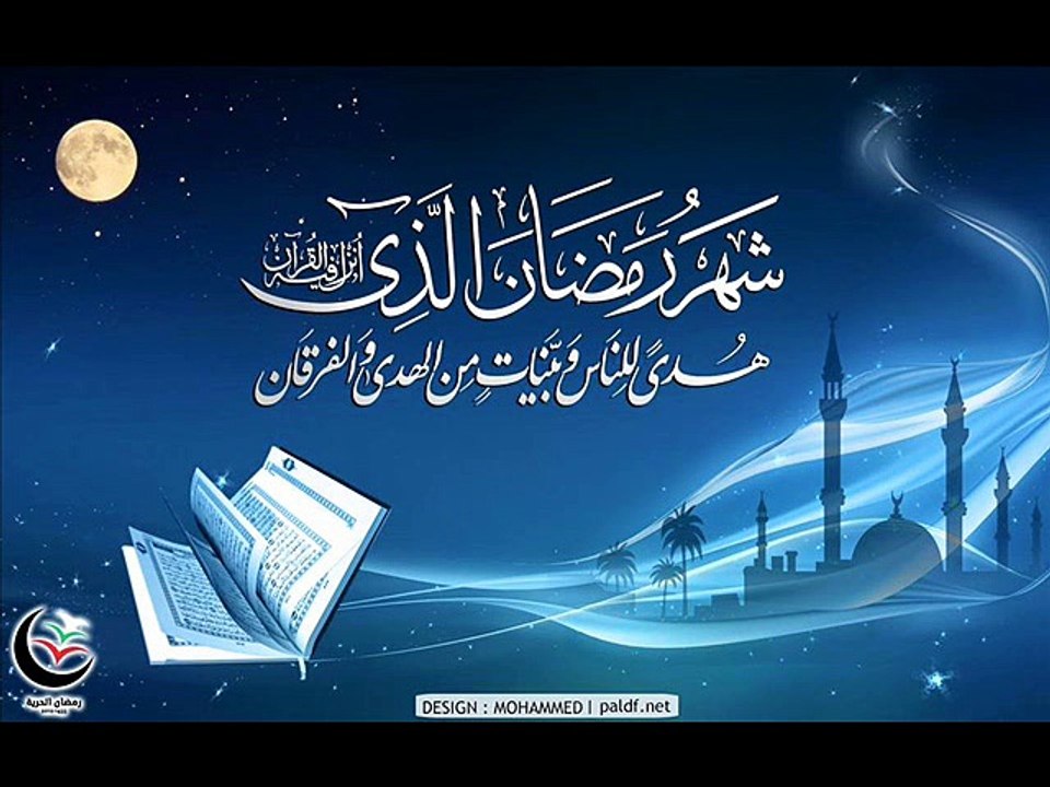 Ramzan ki tyari