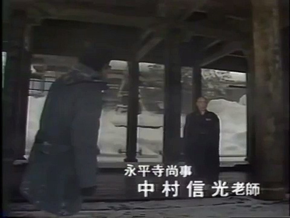 永平寺・入門の態度.VOB