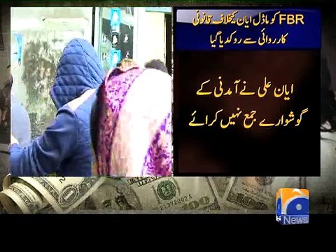 FBR Stopped From Taking Action Against Ayyan-Geo Reports-22 Jun 2015