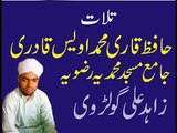 Hafiz Muhammad Awais Qadri Best Tilawt 2015