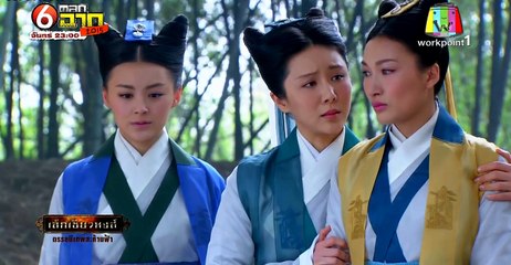 เล็กเซียวหงส์ 2015 ตอนที่ 13