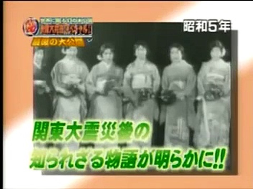 幻の映像　1923年関東大震災衝撃映像