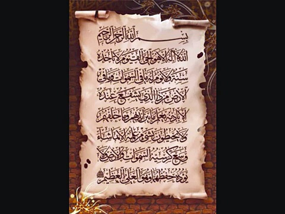 أروع تلاوة لأعظم آية في القرآن - الشيخ ياسر الدوسري