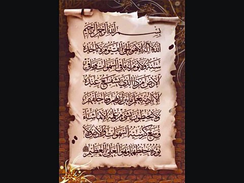 أروع تلاوة لأعظم آية في القرآن - الشيخ ياسر الدوسري