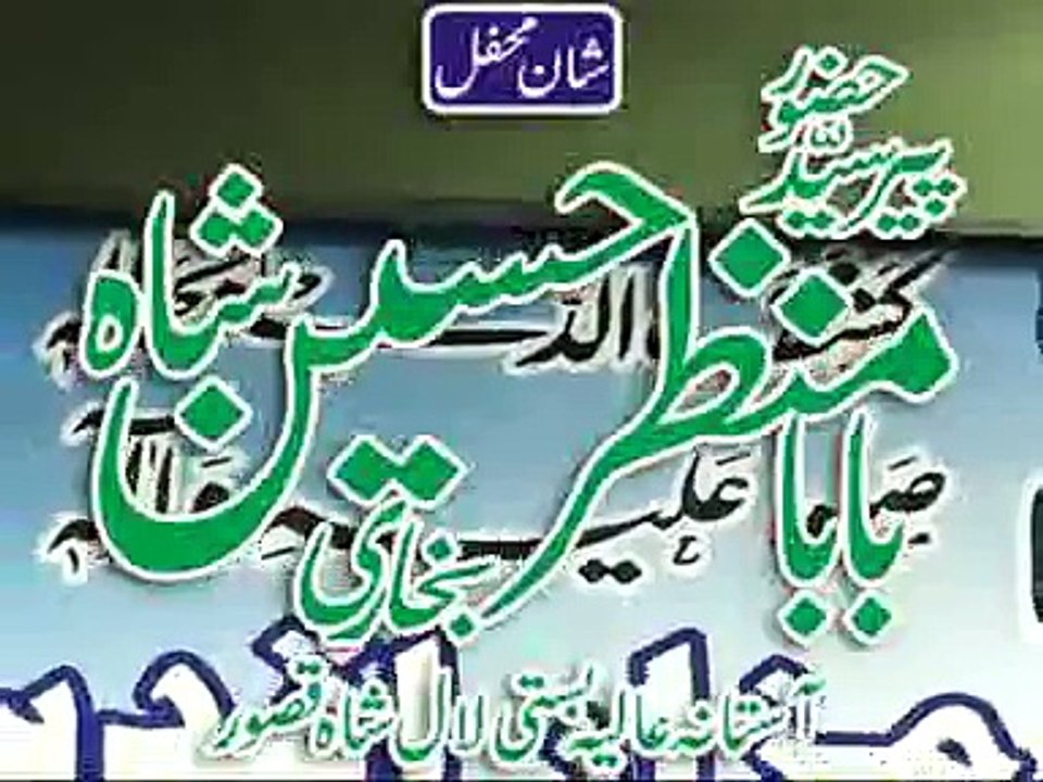 BULEH SHAH KI NAGRI
