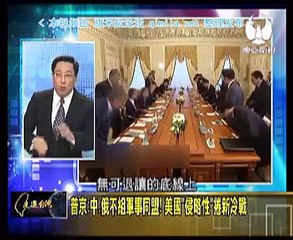 《 走进台湾》20150622 中国海军征召退役士兵谣言火,南海舰队演练?