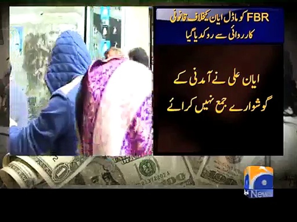 FBR Stopped From Taking Action Against Ayyan
