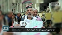 وقفة لمؤيدي السيسي أمام دار القضاء العالي بالقاهرة