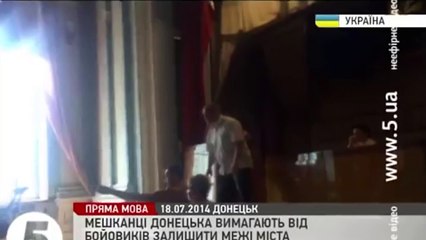 Украина.Жители Донецка.Строго запрещено для показа в России!Гнилая Путинская лапша всем обрыдла!