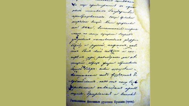 Александр Сергеевич Пушкин ЖЕЛАНИЕ СЛАВЫ . Аудиокнига