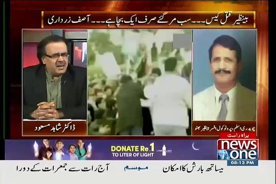 Babar Awan & Rehman Malik Are Also Involved In Benazir Murder:- Chaudhary Aslam Protocol Officer