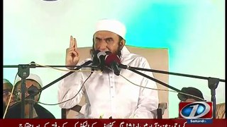 Maulana Tariq Jameel New Bayan Which 4 Peoples Allah Won't Forgive In Ramzan