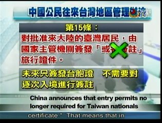 宏觀英語新聞Macroview TV《Inside Taiwan》English News 2015-06-20