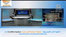 قناة ليبيا الرسمية - رساله يوسف شاكير للساعدي القذافي حول الجنوب الليبي / سبها صباح الخير ليبيا