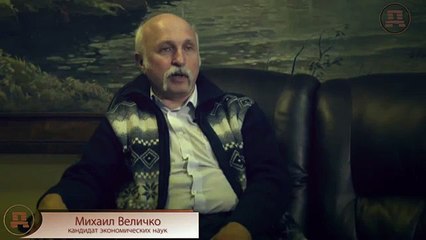 Роль культуры в истории. Михаил Величко