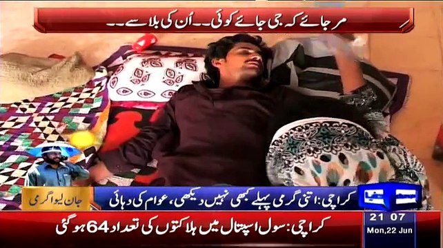 Dunya News 9pm Bulletin – 22nd June 2015