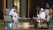 ‫عابر سبيل ح2 - الشيخ الحويني يحاوره الإعلامي إبراهيم اليعربي‬