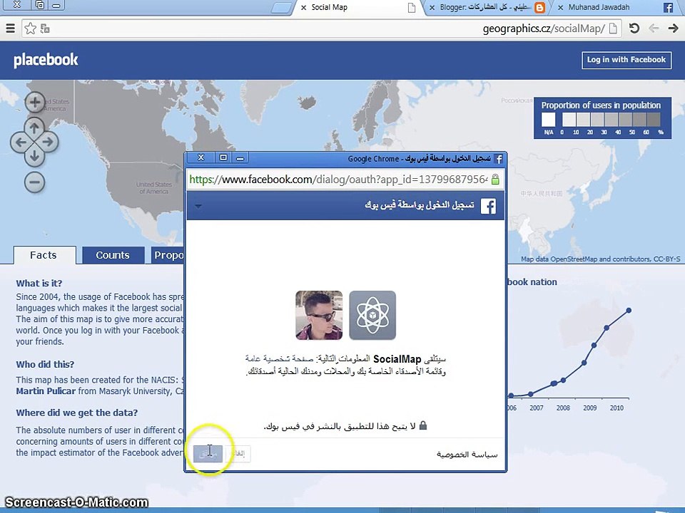 طريقة تحديد موقع اي شخص على الفيس بوك معرفة مكان البيت
