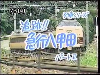 レール７　1989/07/25