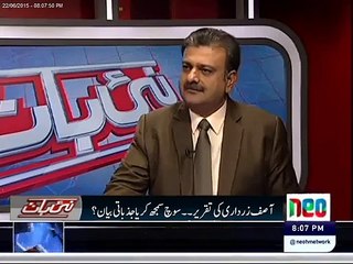 Zardari Hired Badmahash When he was in Jail; Sheikh Rasheed Talk in Program Nai Baat