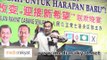 Anwar Ibrahim: Enough Of Corruption Enough Of Racism, We have To Change Now, Now!