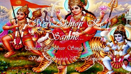 Durga Bhajan - Meri Akhion Ke Samne Hi Rehna (Lakha) - HD