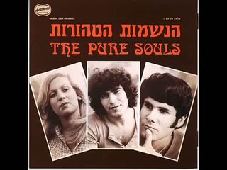 הנשמות הטהורות -קפה אצל ברטה